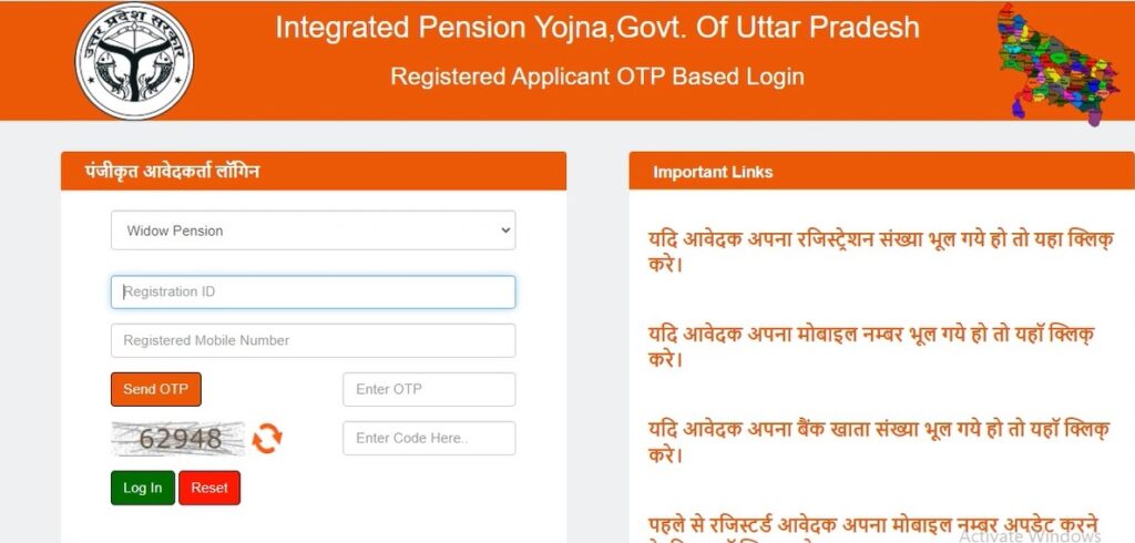 विधवा पेंशन ऑनलाइन आवेदन कैसे करें | Vidhwa Pension Online Apply 2023 | Widow Pension Registration