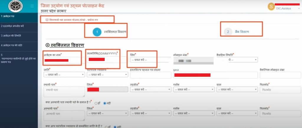 फ्री में सिलाई मशीन और 2400 रुपये खाते में - ऐसे करें ऑनलाइन आवेदन | UP Free Silai Machine Yojana Registration 2023