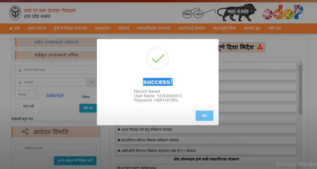 फ्री में सिलाई मशीन और 2400 रुपये खाते में - ऐसे करें ऑनलाइन आवेदन | UP Free Silai Machine Yojana Registration 2023