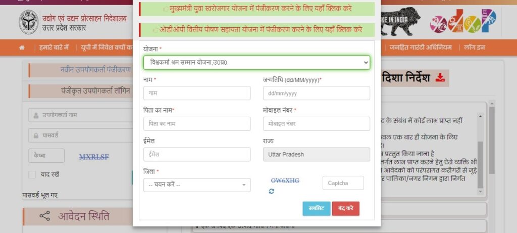 फ्री में सिलाई मशीन और 2400 रुपये खाते में - ऐसे करें ऑनलाइन आवेदन | UP Free Silai Machine Yojana Registration 2023