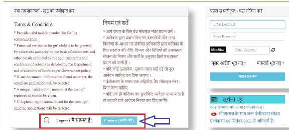 Kanya Sumangla Yojana 2025 - सरकार बेटियों को दे रही 25000 रुपए, जल्दी इस योजना में ऑनलाइन आवेदन करें