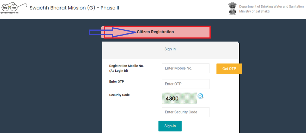 Sauchalay New Registration Kaise Kare - शौचालय योजना के लिए फॉर्म कैसे भरें 2025