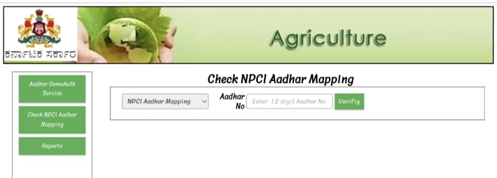 बिना ओटीपी :- How to Check Aadhaar Linking Status in NPCI 2023 | DBT Link Status Check