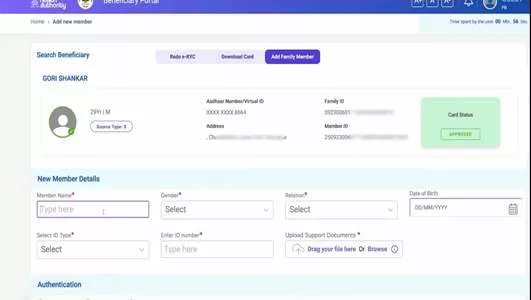 How to Add Family Member in Ayushman Card Online 2024 : आयुष्मान कार्ड में नये सदस्य का नाम कैसे जोड़े