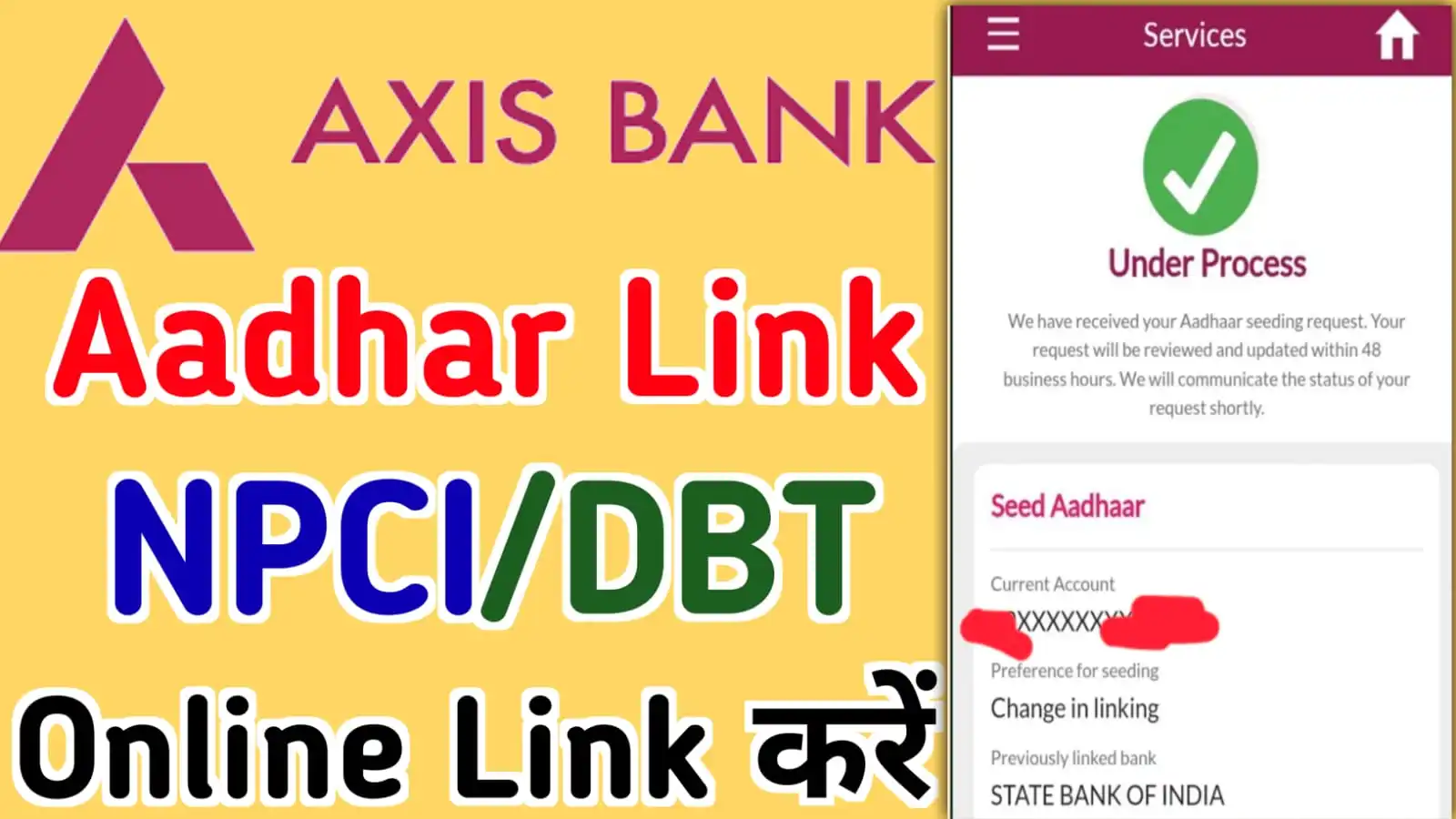 Axis Bank Aadhar Seeding App | Axis Bank Aadhar NPCI Link 2023