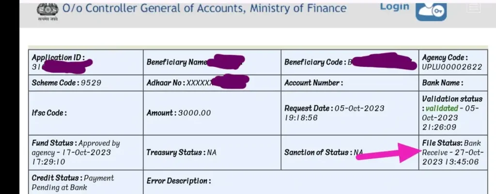 आज वृद्धा पेंशन का पैसा फिर भेजा गया | UP Old Age Pension Payment Released 2023 आज वृद्धा पेंशन का पैसा फिर भेजा गया | UP Old Age Pension Payment Released 2023