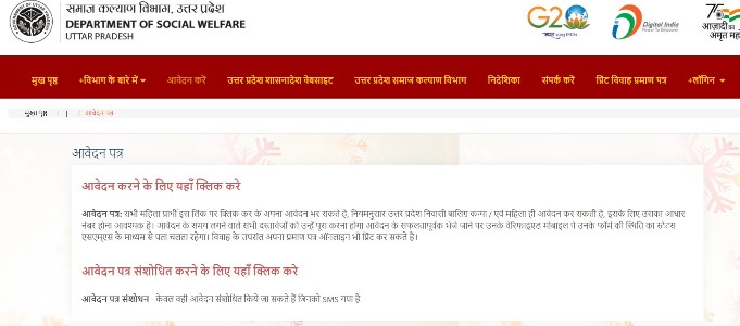 How to Apply Samuhik Vivah Yojana 2024 : यूपी सरकार पुत्री के शादी के लिए दे रही 51000 रुपये यहाँ से आवेदन करें