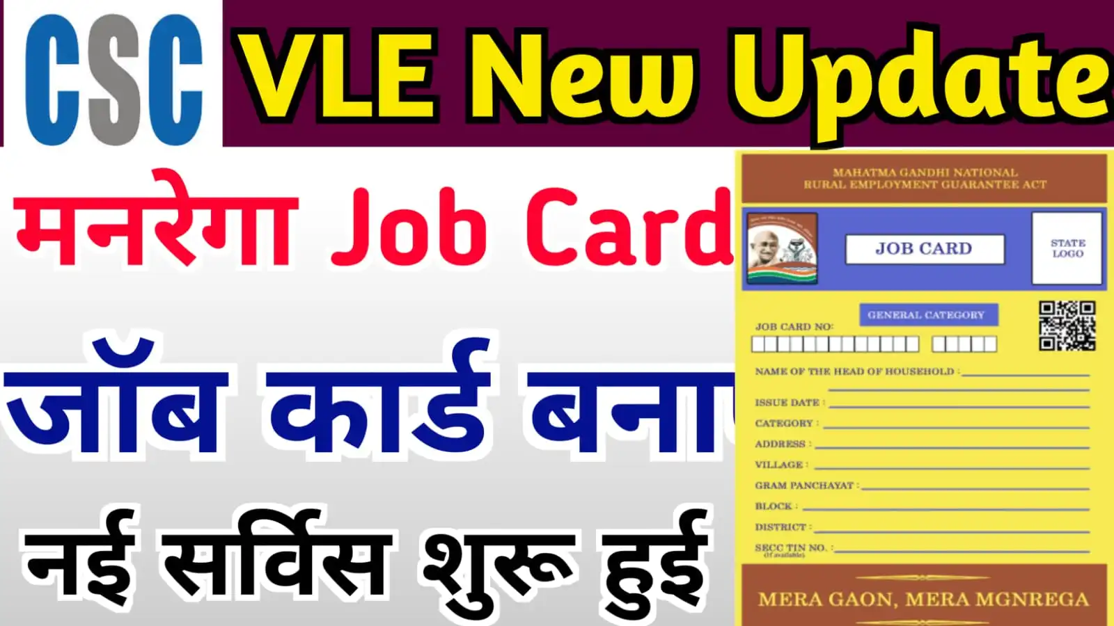 How To Apply for a NREGA Card : CSC Se Mnrega Job Card Kaise Banaye 2023