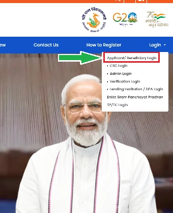 PM Vishwakarma Yojana Check Status Online