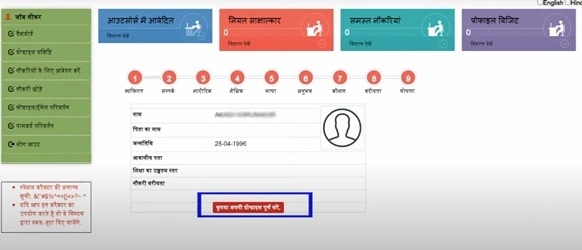 UP Sewayojan Registration 2024 : सेवायोजन पोर्टल में पंजीकरण कैसे करें, पात्रता, दस्तावेज आदि जानकारी जाने