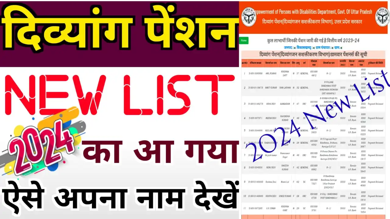 New Divyang Pension List 2024 2024   WhatsApp Image 2024 01 06 At 15.40.40 96f72f9d.webp