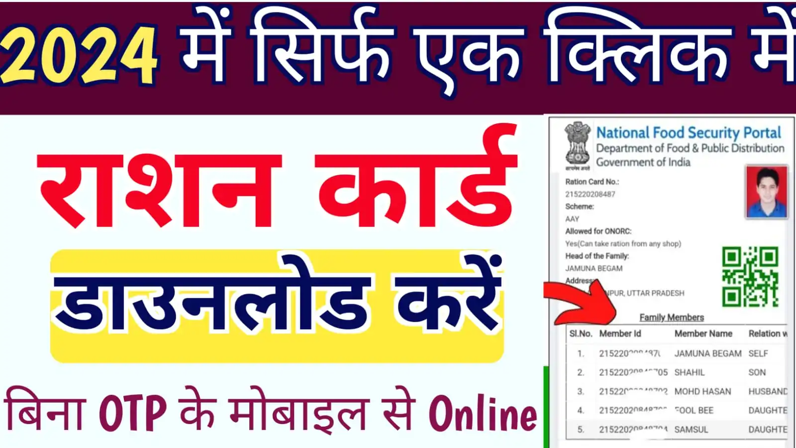 Ration Card Download 2024 All State   WhatsApp Image 2024 01 15 At 16.57.21 Ddf74a19.webp