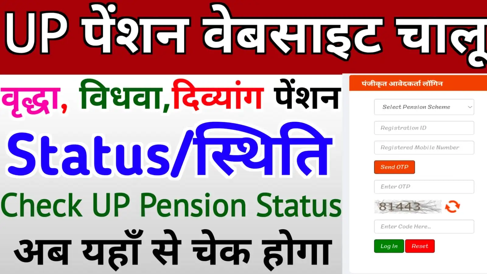 up pension check status        
        <figure class=