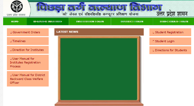 UP Free O Level Course 2024