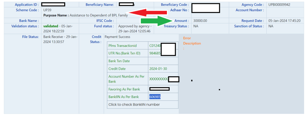 How to Check Parivarik Labh Yojana Payment : पारिवारिक लाभ योजना का पैसा ऑनलाइन यहाँ से करें मिला या नहीं