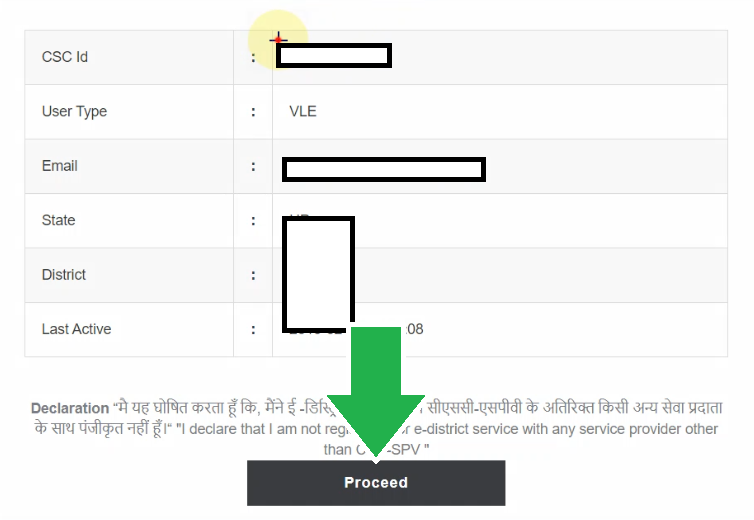 CSC e district Id Renewal Process : CSC e-District ID Renewal Online CSC e district Id Renewal Process : CSC e-District ID Renewal Online