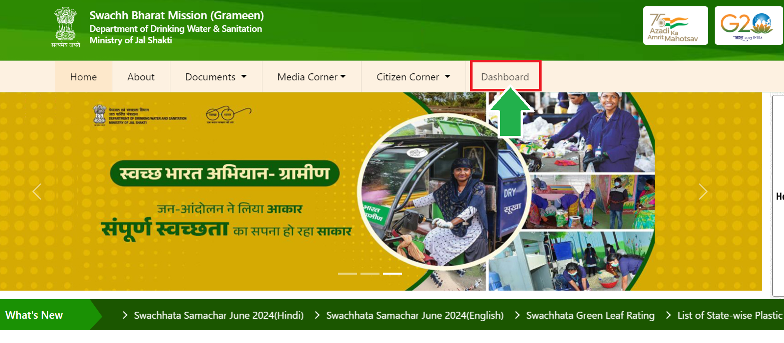Sauchalay Yojana List 2024 Download : शौचालय योजना लिस्ट में अपना नाम कैसे चेक करें