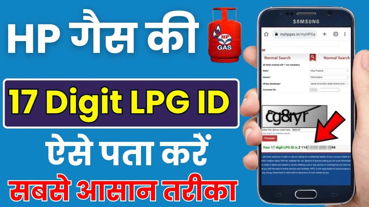 How To Find Hp Gas Lpg Id