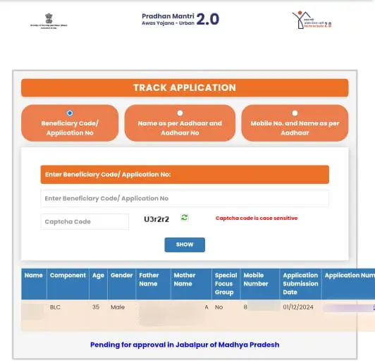 PMAY 2.0 Urban Status 2025 Check Online : प्रधानमंत्री आवास योजना शहरी फॉर्म का स्टेटस कैसे चेक करें