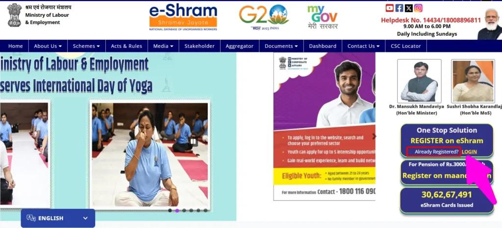 E Shram Card Download 2025