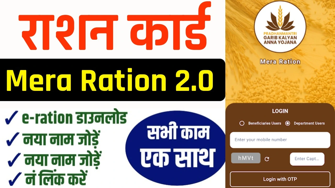 Digital Ration Card Download Process - रंगीन राशन कार्ड कैसे डाउनलोड करें सभी राज्यों का, देखें पूरा प्रोसेस