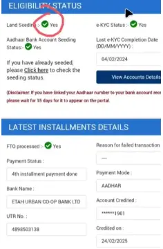 Beneficiary Status Check PM Kisan Next Installment - 20 Installment Beneficiary Status Check Beneficiary Status Check PM Kisan Next Installment - 20 Installment Beneficiary Status Check
