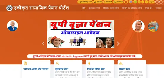 UP Divyang Pension Online Apply - दिव्यांग पेंशन योजना के लिए आवेदन कैसे करें, मिलेगा 1000 रुपये माह सीधे खाते में UP Divyang Pension Online Apply - दिव्यांग पेंशन योजना के लिए आवेदन कैसे करें, मिलेगा 1000 रुपये माह सीधे खाते में