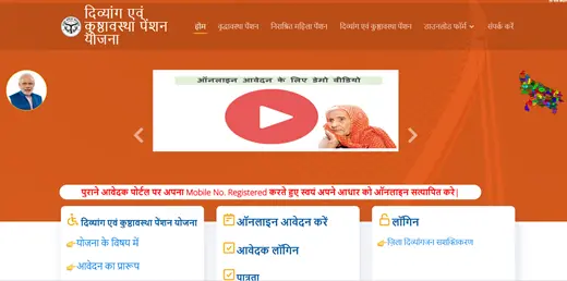 UP Divyang Pension Online Apply - दिव्यांग पेंशन योजना के लिए आवेदन कैसे करें, मिलेगा 1000 रुपये माह सीधे खाते में UP Divyang Pension Online Apply - दिव्यांग पेंशन योजना के लिए आवेदन कैसे करें, मिलेगा 1000 रुपये माह सीधे खाते में