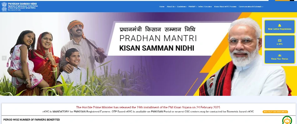 PM Kisan 20th Installment Date - पीएम किसान 20वीं किस्त इस दिन खाते में आएगा PM Kisan 20th Installment Date - पीएम किसान 20वीं किस्त इस दिन खाते में आएगा