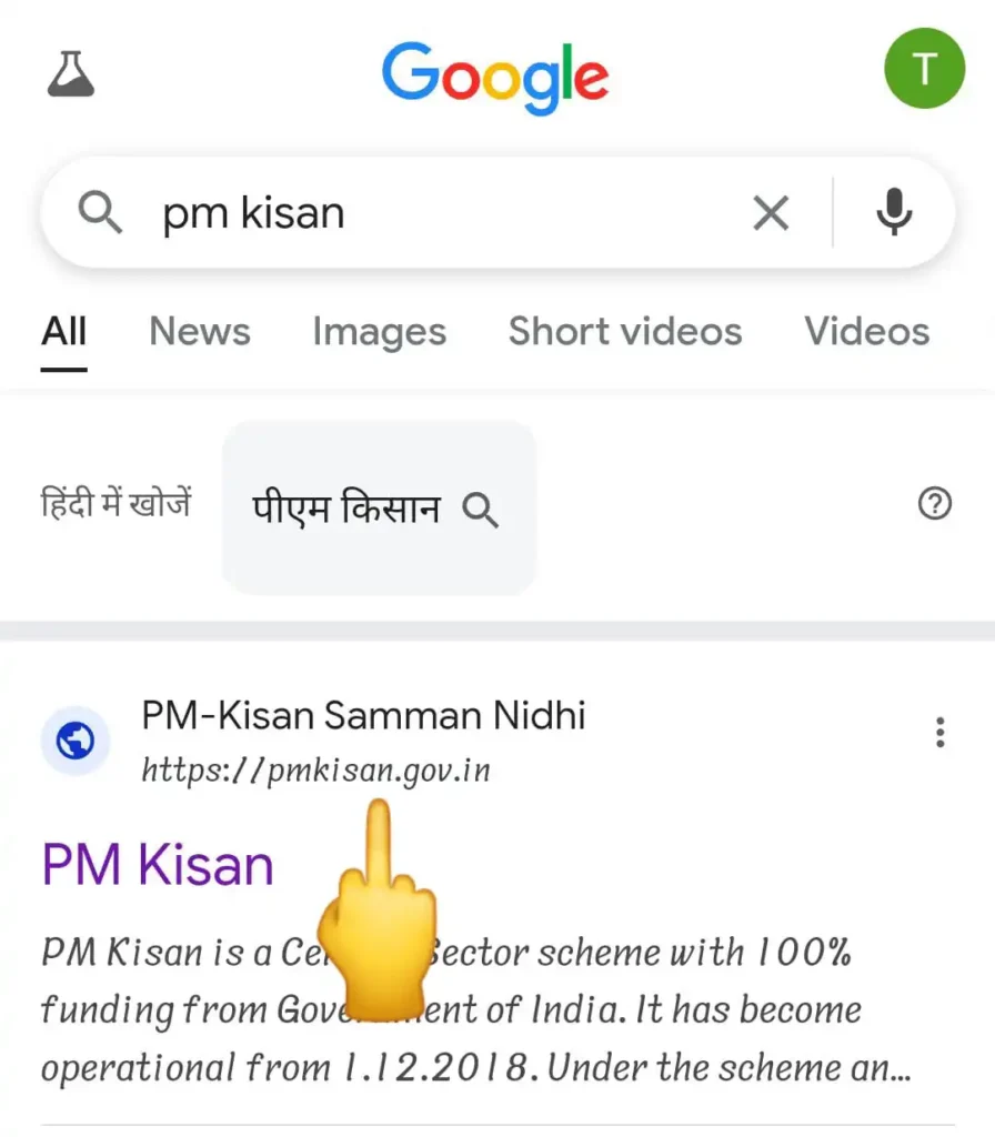 Beneficiary Status Check PM Kisan Next Installment - 20 Installment Beneficiary Status Check Beneficiary Status Check PM Kisan Next Installment