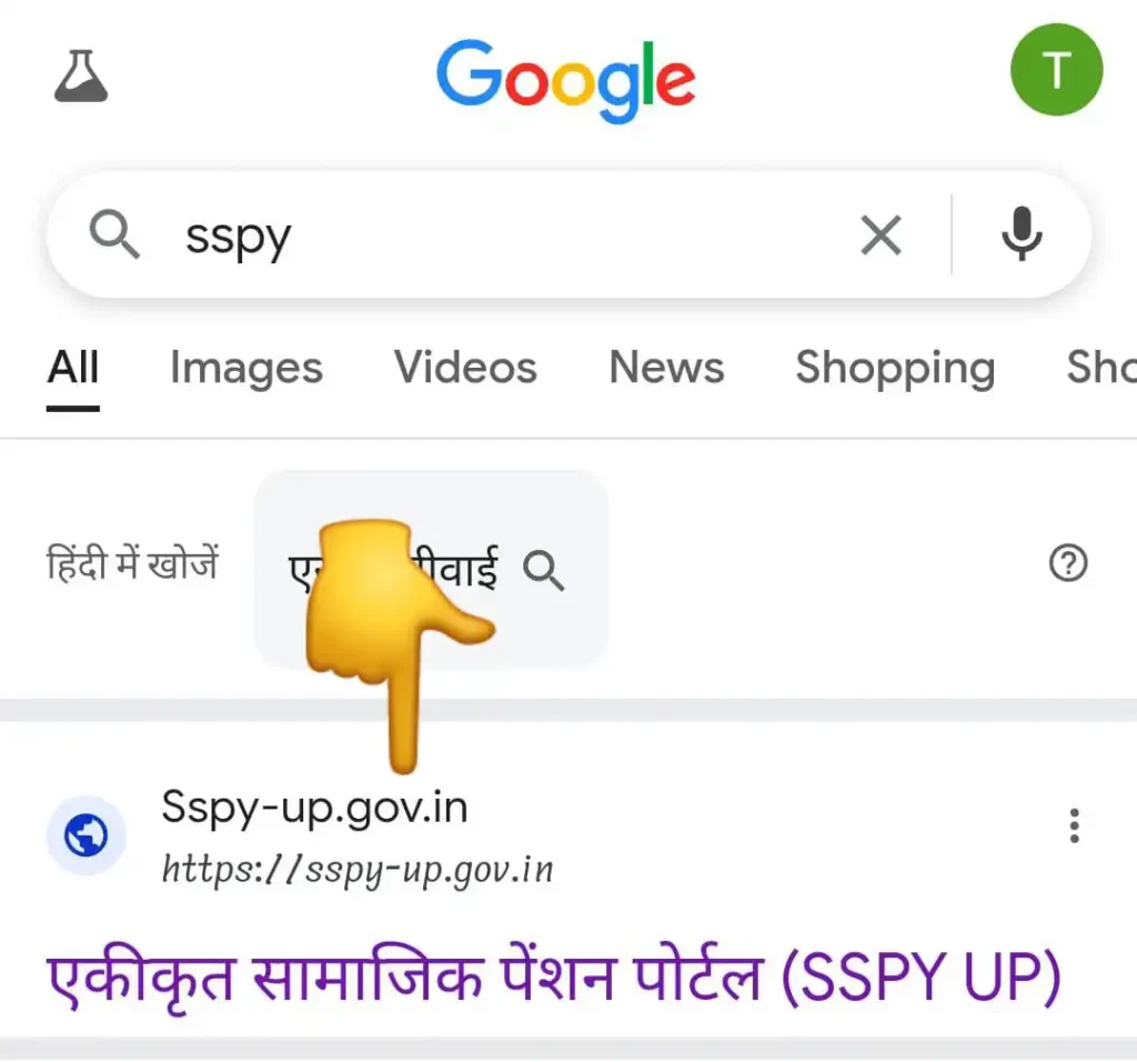 Mobile Me UP Pension Status Check - फोन में पेंशन फॉर्म का स्टेटस कैसे चेक करें 2025 Mobile Me UP Pension Status Check