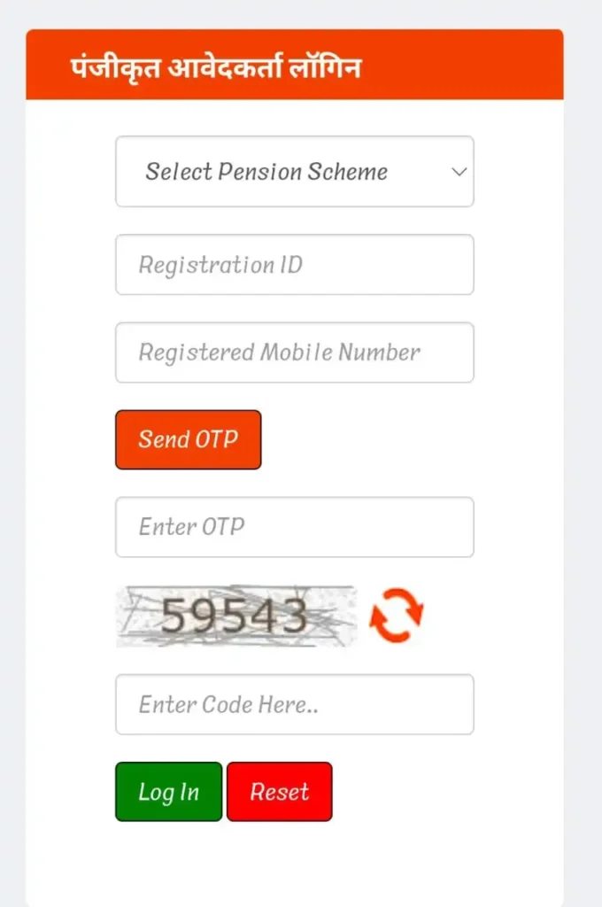Mobile Me UP Pension Status Check - फोन में पेंशन फॉर्म का स्टेटस कैसे चेक करें 2025 Mobile Me UP Pension Status Check - फोन में पेंशन फॉर्म का स्टेटस कैसे चेक करें 2025