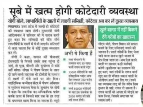यूपी में खत्म होगी कोटेदार व्यवस्था | राशन की सब्सिडी अब सीधे बैंक खाते में Ration Card New Update यूपी में खत्म होगी कोटेदार व्यवस्था | राशन की सब्सिडी अब सीधे बैंक खाते में Ration Card New Update