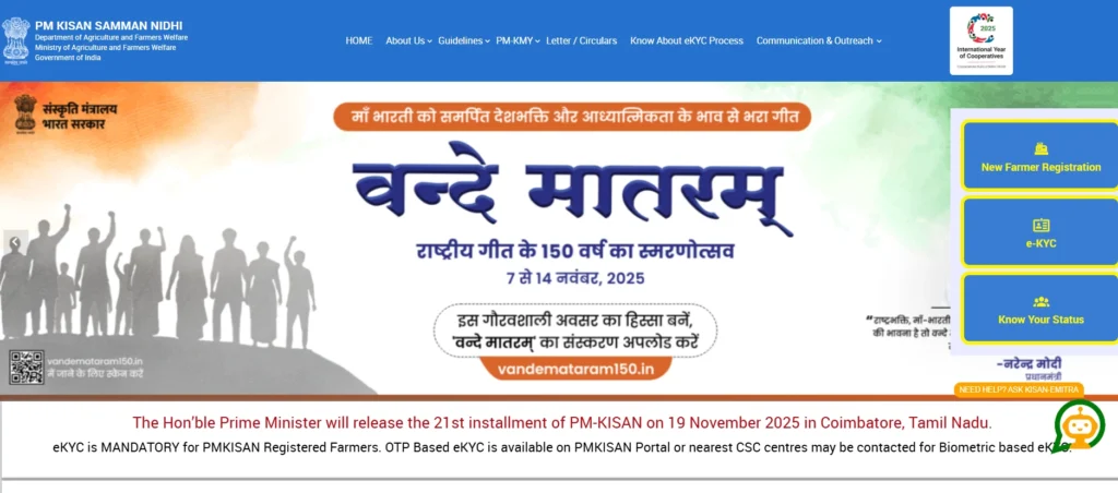 Pm Kisan 21th Installment Date 2025 | पीएम किसान की 21वीं किस्त इस दिन होगी जारी?