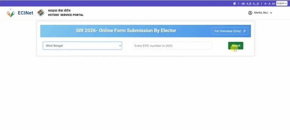 SIR Form Status Check Online | SIR फॉर्म स्टेटस कैसे चेक करें?
