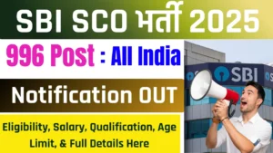 SBI SCO भर्ती 2025 – 996 स्पेशलिस्ट कैडर ऑफिसर पदों पर आवेदन शुरू SBI SCO भर्ती 2025 – 996 स्पेशलिस्ट कैडर ऑफिसर पदों पर आवेदन शुरू