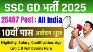 SSC GD Vacancy 2026 Online Apply For 25,487 Posts | Eligibility, Age Limit, Qualification & Selection Process SSC GD Vacancy 2026 Online Apply For 25,487 Posts | Eligibility, Age Limit, Qualification & Selection Process