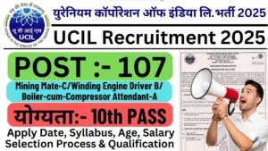 Uranium Corporation UCIL Recruitment 2025: 107 पदों पर आवेदन शुरू, योग्यता, फीस, आयु सीमा, सिले्क्शन प्रोसेस व ऑनलाइन आवेदन लिंक Uranium Corporation UCIL Recruitment 2025: 107 पदों पर आवेदन शुरू, योग्यता, फीस, आयु सीमा, सिले्क्शन प्रोसेस व ऑनलाइन आवेदन लिंक
