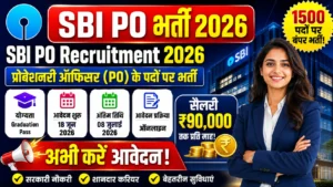 SBI PO Recruitment 2026: 1500 PO पदों पर निकली भर्ती, जानें योग्यता, सैलरी और आवेदन प्रक्रिया SBI PO Recruitment 2026: 1500 PO पदों पर निकली भर्ती, जानें योग्यता, सैलरी और आवेदन प्रक्रिया