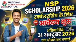 NSP Scholarship 2026: स्कॉलरशिप के लिए आवेदन शुरू, 31 अक्टूबर तक करें ऑनलाइन अप्लाई NSP Scholarship 2026: स्कॉलरशिप के लिए आवेदन शुरू, 31 अक्टूबर तक करें ऑनलाइन अप्लाई