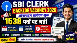 SBI Clerk Backlog Vacancy 2026: 1538 पदों पर भर्ती, ऑनलाइन आवेदन, योग्यता, आयु सीमा, सैलरी और चयन प्रक्रिया