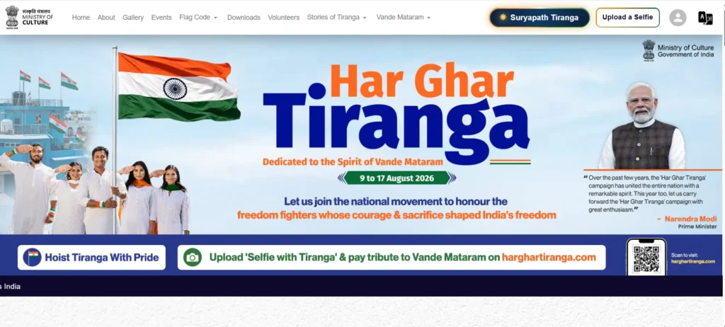 Har Ghar Tiranga Certificate 2026: तिरंगा अभियान में ऐसे करें Online Registration, मिलेगा Free Certificate Har Ghar Tiranga Certificate 2026: तिरंगा अभियान में ऐसे करें Online Registration, मिलेगा Free Certificate