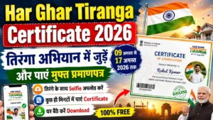 Har Ghar Tiranga Certificate 2026: तिरंगा अभियान में ऐसे करें Online Registration, मिलेगा Free Certificate